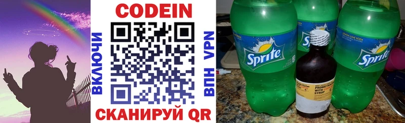 Кодеиновый сироп Lean Purple Drank  Терек 