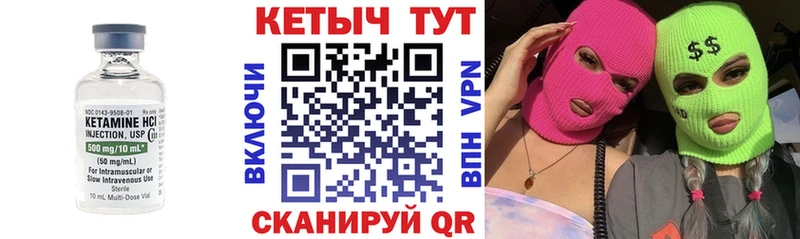 Кетамин ketamine  Терек 