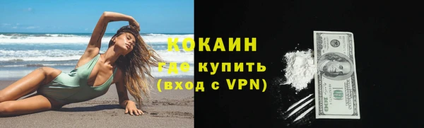 кокаин Абинск