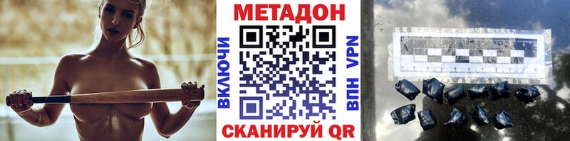 Метадон methadone  наркотики  Терек 